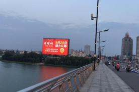河南南阳宛城区白河大桥街边设施LED屏