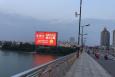河南南阳宛城区白河大桥街边设施LED屏