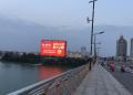 河南省南阳市宛城区白河大桥户外LED显示屏