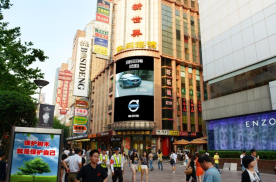 上海黄浦区南京东路新世界休闲港街边设施LED屏