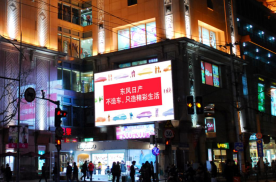 上海黄浦区淮海中路巴黎春天商超卖场LED屏