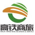 广西高铁商旅服务有限公司logo