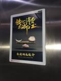 浙江省杭州/宁波/温州/舟山电梯框架媒体广告