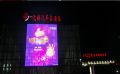 江苏无锡市新吴区汽车客运中心LED户外大屏