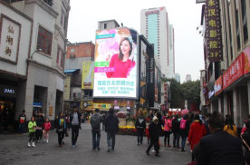 广东广州越秀区北京路步行街（永汉电影院对面）与惠福路交界处市民广场LED屏
