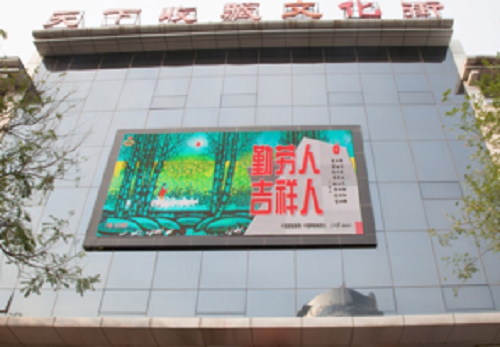河南郑州金水区商务东三街天下收藏南区门口市民广场LED屏
