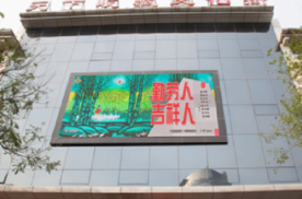 河南郑州金水区商务东三街天下收藏南区门口市民广场LED屏