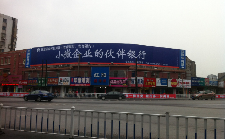 湖北荆州沙区长途车站农商银行街边设施单面大牌