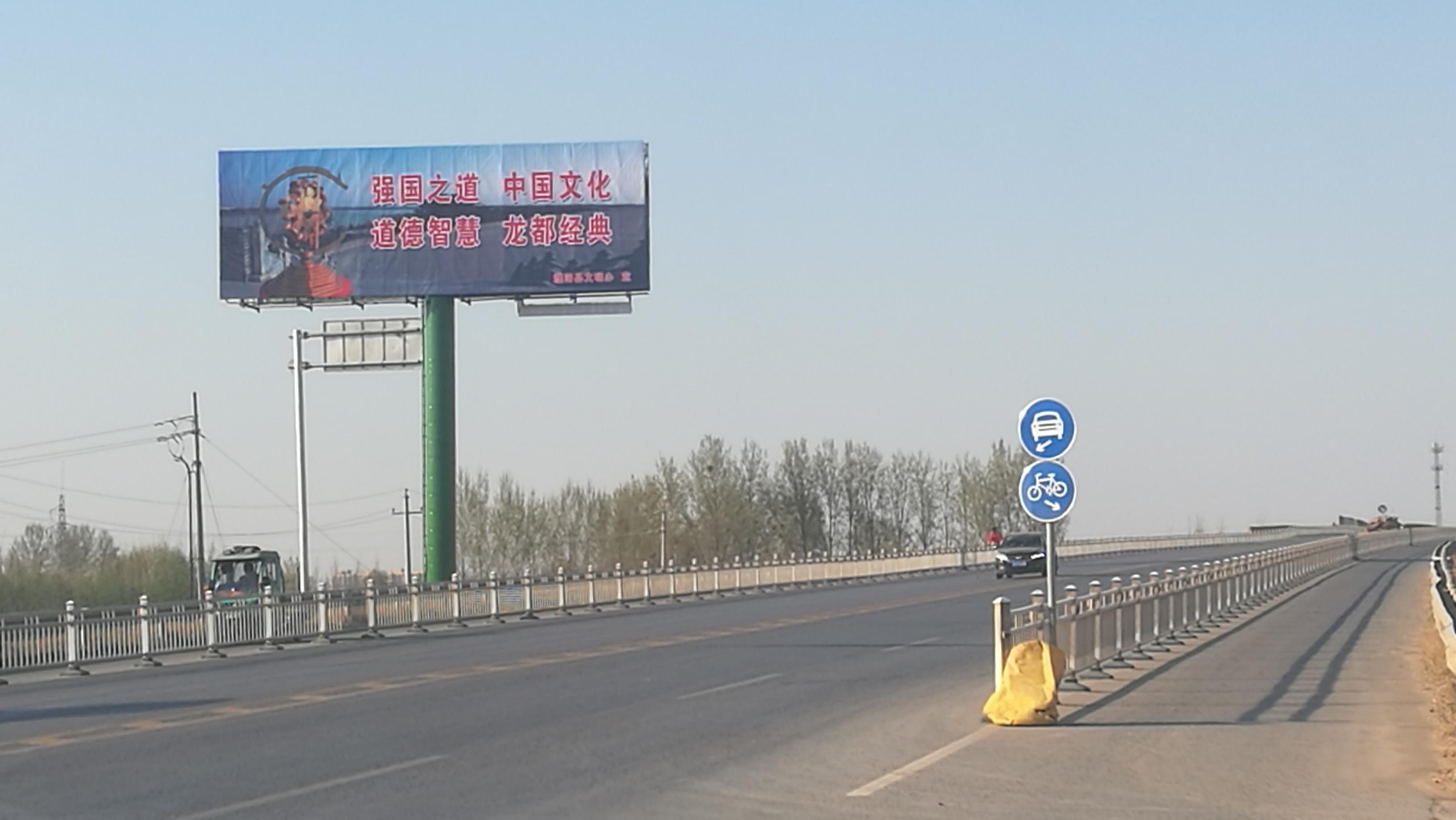 河南濮阳濮阳县106国道胜利路南铁路桥西城市道路单面大牌