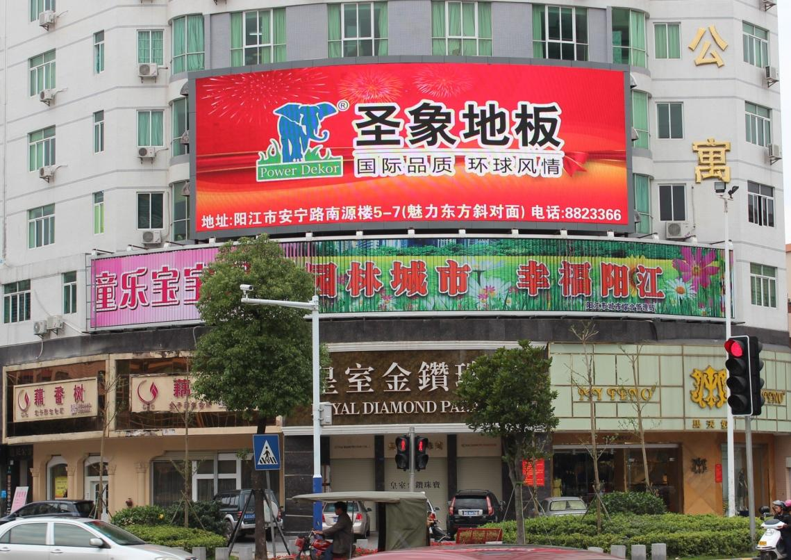 广东阳江江城区漠江路（翡翠公寓）十字路口街边设施媒体LED屏