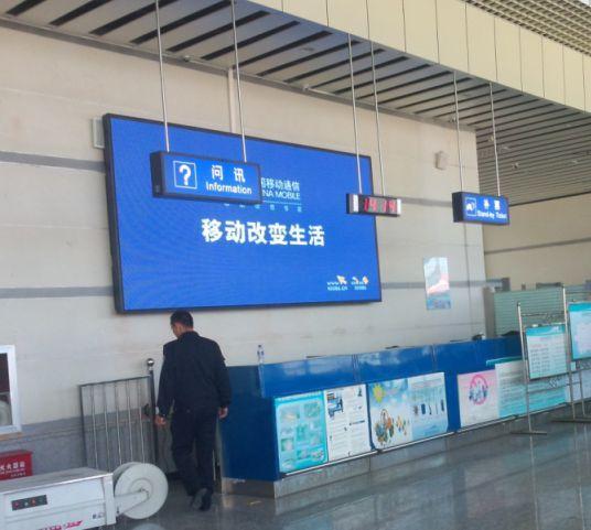 新疆阿勒泰地区布尔津县喀纳斯机场安检补票处机场LED屏