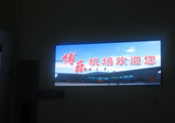 新疆博尔塔拉蒙古自治州博乐阿拉山口机场机场LED屏