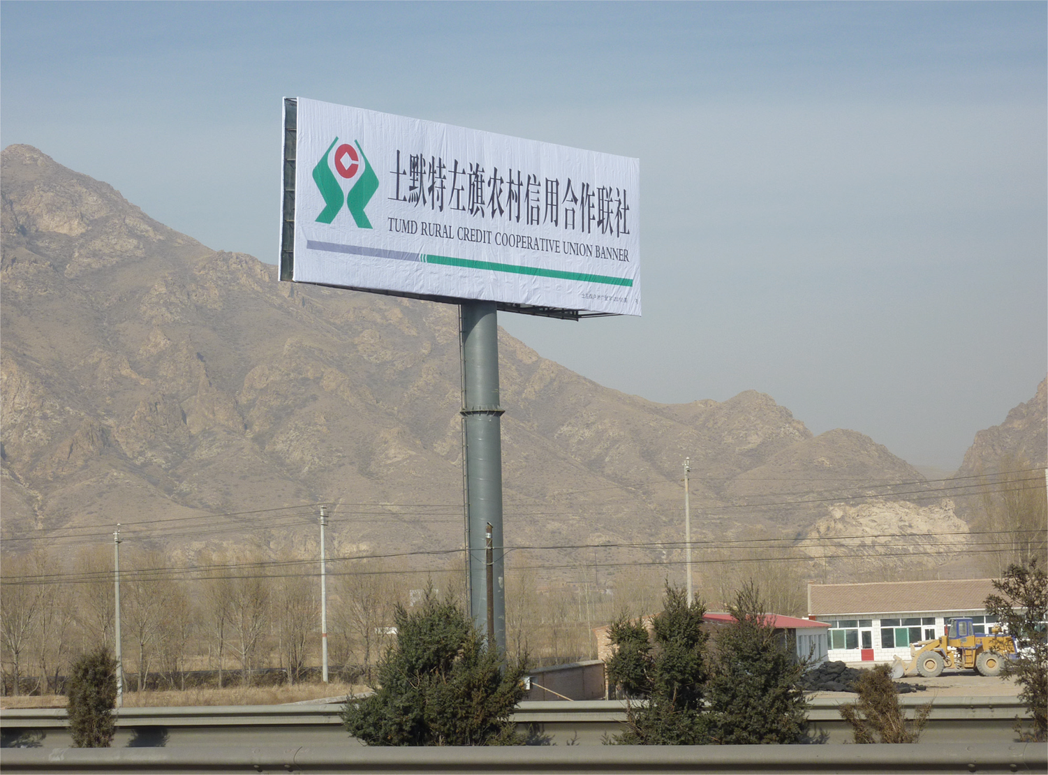 内蒙古呼和浩特土默特左旗呼包高速察素旗出口高速公路单面大牌