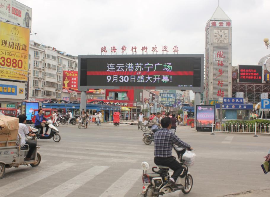 江苏连云港海州区陇海步行街出入口街边设施LED屏
