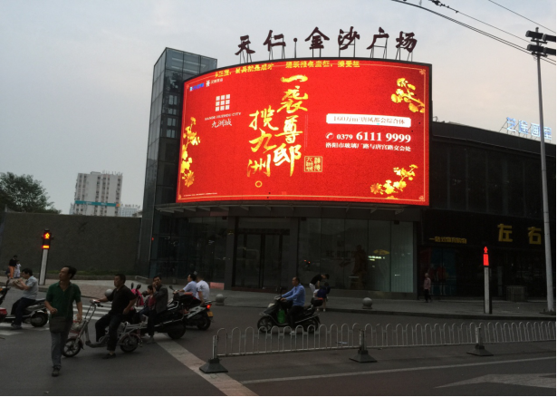 河南洛阳西工区天仁金沙广场（王城大道与中州路交汇处）商超卖场LED屏
