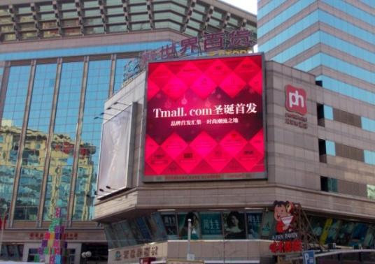 北京东城区崇文门外大街新世界百货（综合馆）商超卖场LED屏