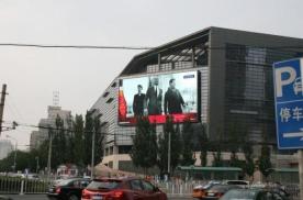 北京东城区东二环东直门航空服务楼写字楼LED屏