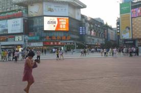 湖南长沙芙蓉区黄兴路步行街中心广场（乐语通讯）商超卖场LED屏
