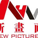 长沙新画面广告有限公司logo