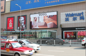 辽宁沈阳和平区沃尔玛购物中心侧墙E位商超卖场单面大牌