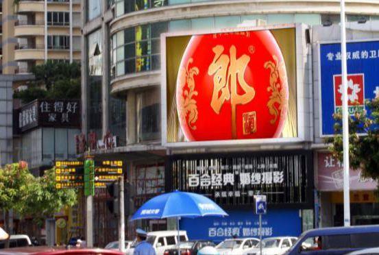 广东东莞八达路与莞太路交汇处华康电器商超卖场LED屏
