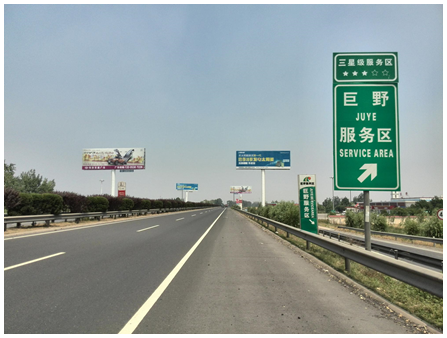 山东菏泽巨野县日东高速巨野服务区内高速公路单面大牌