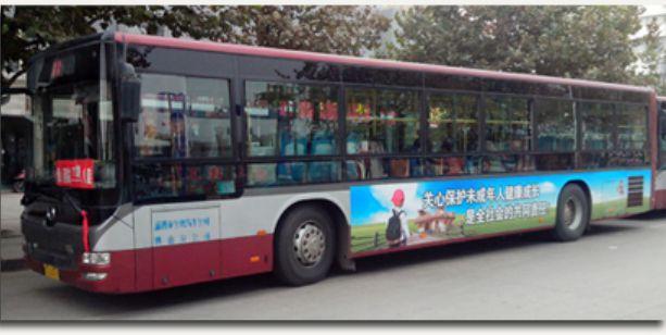 山东淄博11路（博山客运站—八跿）公交车车身