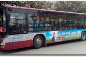 山东淄博11路（博山客运站—八跿）公交车车身