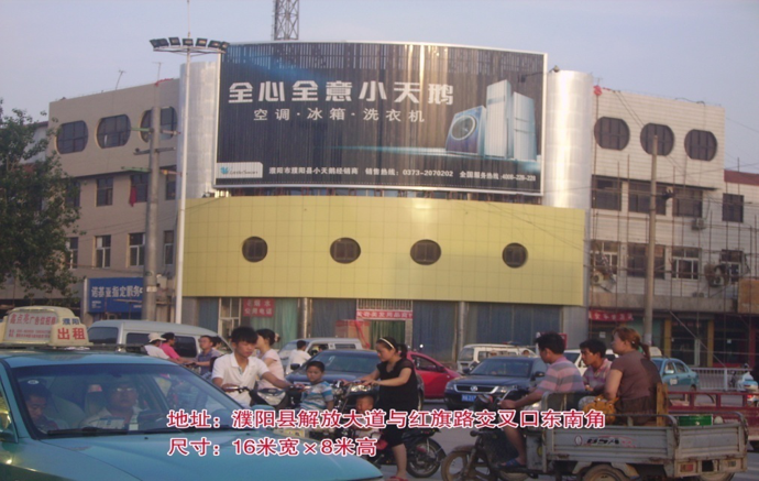 河南濮阳濮阳县解放大道与红旗路交叉口东北角街边设施单面大牌