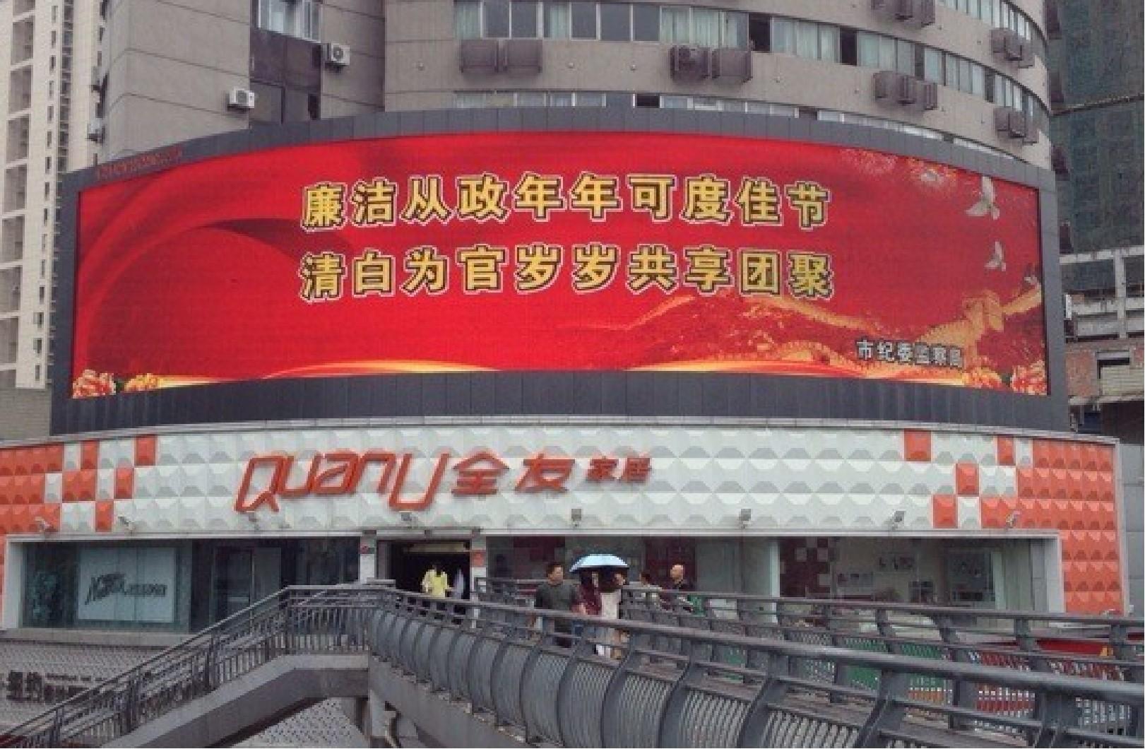 四川绵阳涪城区百货大楼临园干道与富乐路十字路口商超卖场LED屏