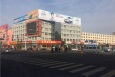 内蒙古乌兰察布盟集宁集宁南站对面华新宾馆街边设施LED屏