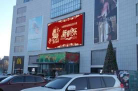 吉林长春南关区卫星广场国商百货商超卖场LED屏