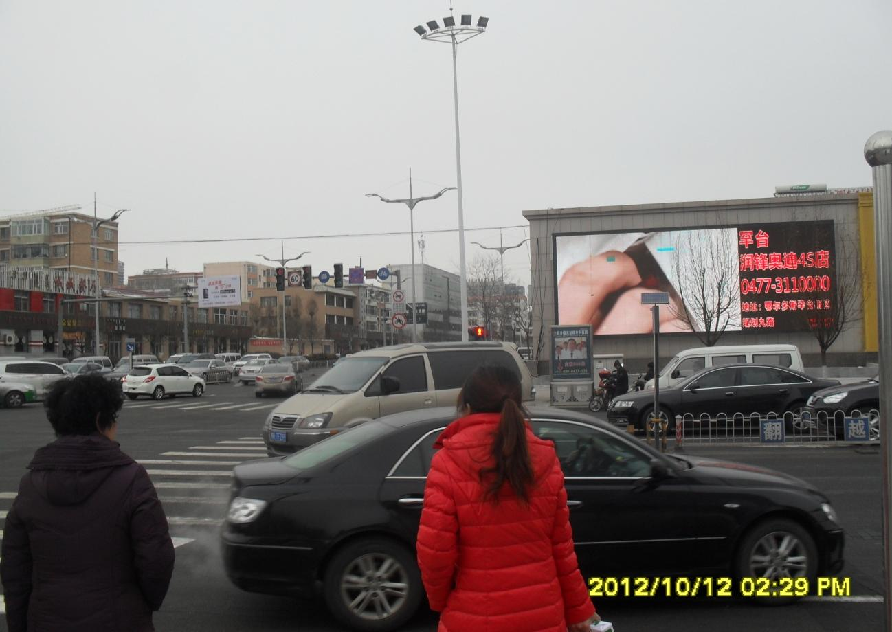 内蒙古伊克昭盟东胜天骄路与鄂尔多斯西街交汇处街边设施LED屏
