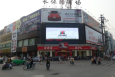 山西忻州忻府区长征路商场KFC楼顶商超卖场LED屏