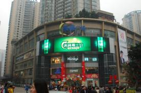 重庆沙坪坝区凯德广场市民广场LED屏