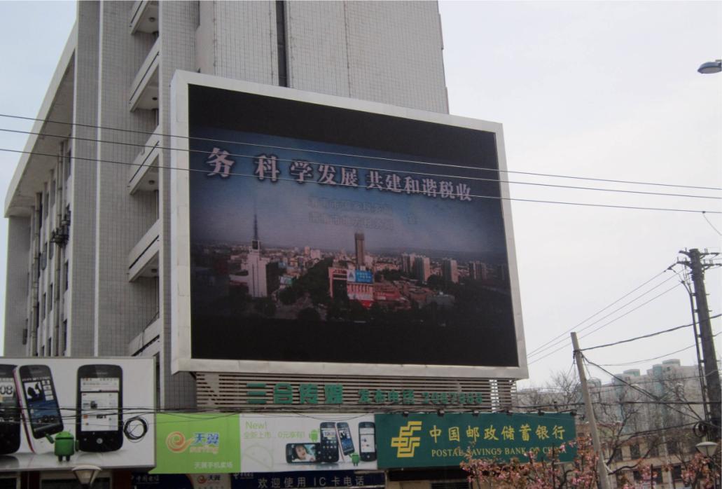 陕西渭南合阳县东风大街渭南国贸百货正对面商超卖场LED屏