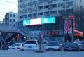 陕西省延安市宝塔区丽融广场户外LED显示屏