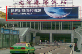 广东珠海香洲区九洲港客运站2F街边设施单面大牌
