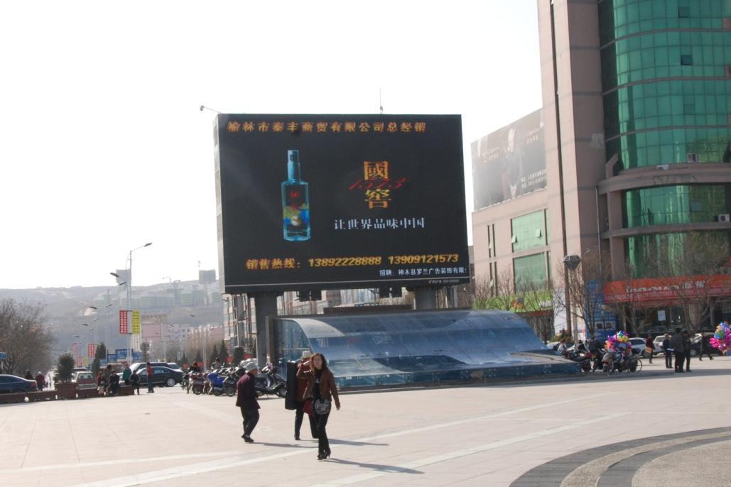 陕西榆林神木县人民广场市民广场LED屏