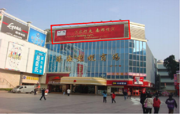 广东珠海香洲区免税商场（西门）商超卖场单面大牌