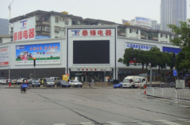 广东珠海香洲区拱北泰锋电器街边设施LED屏