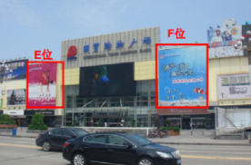 广东珠海香洲区吉大国贸购物广场市民广场单面大牌