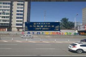 辽宁沈阳铁西区建设大路与胜利大街交汇处公铁天桥单面大牌
