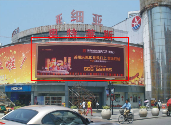 江苏苏州姑苏区亚细亚商城奥特莱斯（石路店）商超卖场LED屏