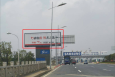 江苏苏州工业园区沪宁高速园区收费站出口城市道路单面大牌