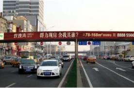 黑龙江哈尔滨南岗区教化广场转盘道附近安发桥上天桥单面大牌