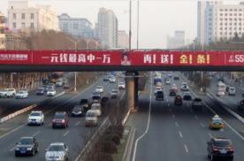 黑龙江哈尔滨南岗区和兴路与新文昌桥交汇处天桥单面大牌