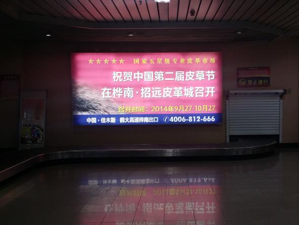 黑龙江哈尔滨道里区太平国际机场航站楼一楼行李厅机场灯箱