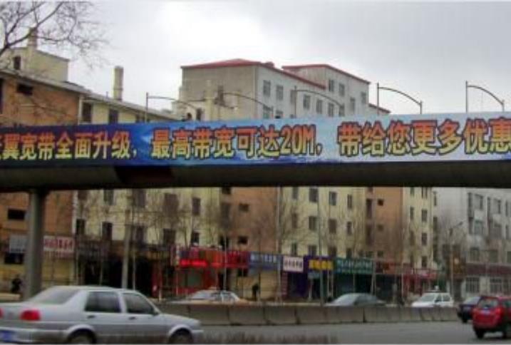 黑龙江哈尔滨南岗区和兴路与汉广街交汇处天桥单面大牌