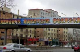 黑龙江哈尔滨南岗区和兴路与汉广街交汇处天桥单面大牌